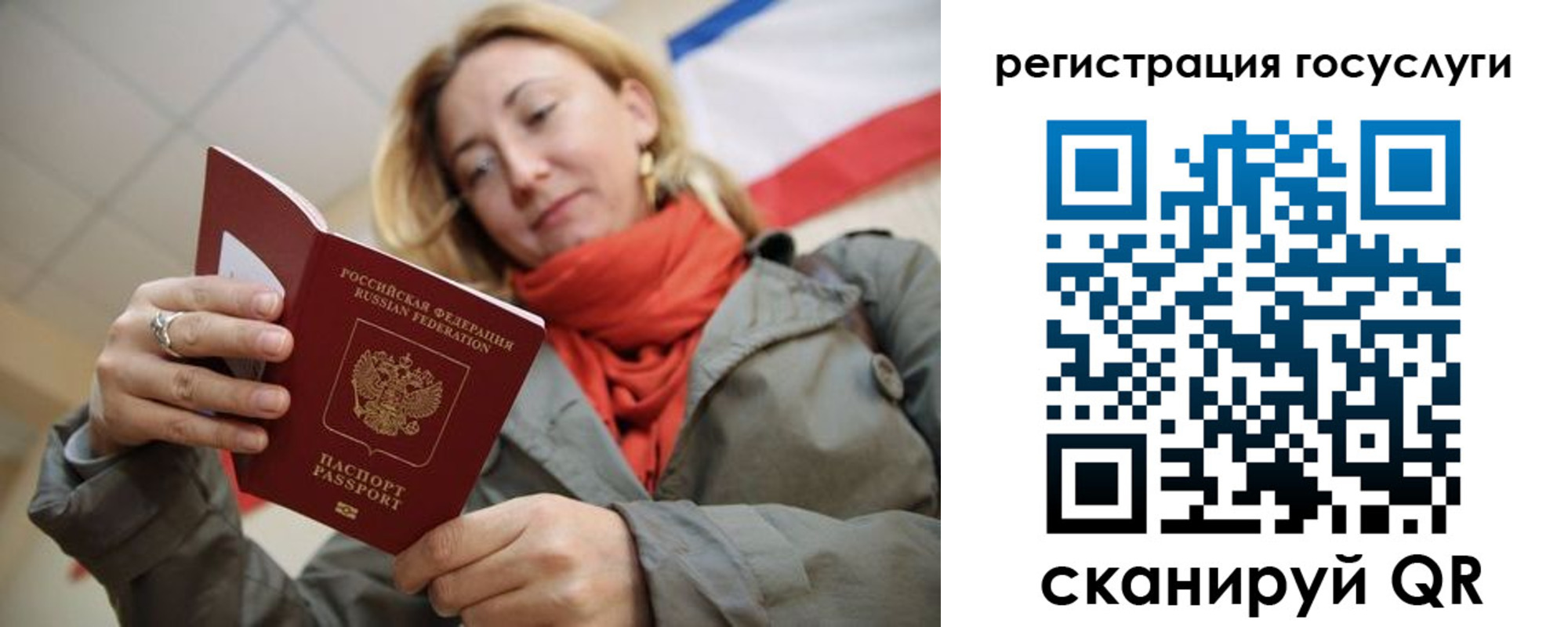 временная регистрация адрес в Алтае