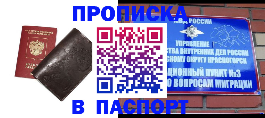 миграционный учет в Алтае